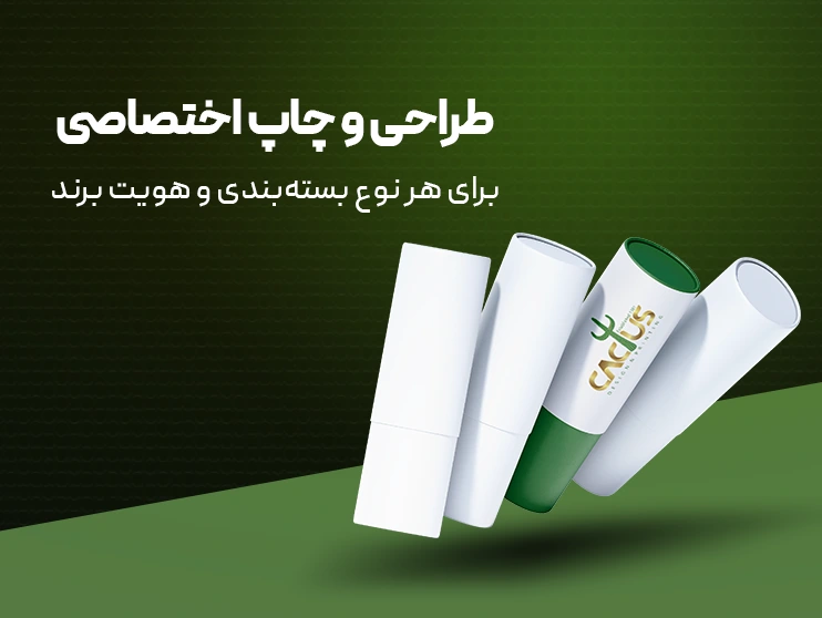 پک اختصاصی کاکتوس پرینتینگ - نمونه ۲