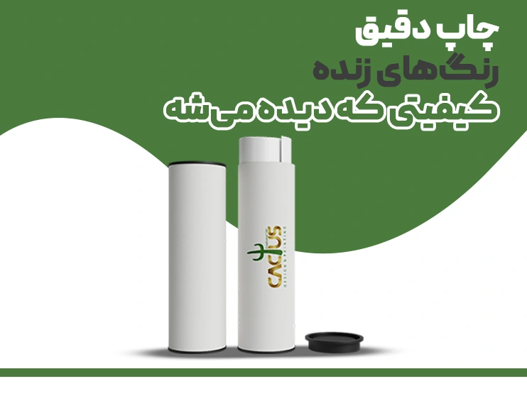 پک اختصاصی کاکتوس پرینتینگ - نمونه ۱